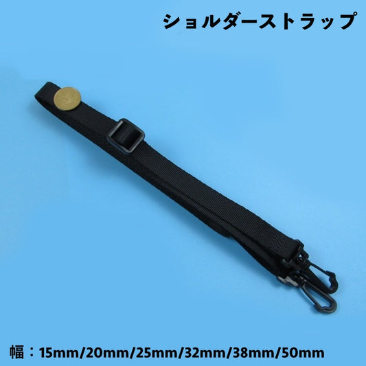 ショルダーストラップ 斜め掛け バッグストラップ ショルダーベルト太め 単品 付け替え用 商品画像