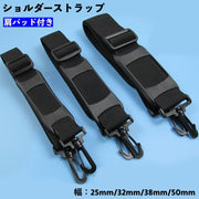 ショルダーストラップ 肩パッド付き 斜め掛け バッグストラップ ショルダーベルト ショルダーベルト太め パッド 単品 付け替え用 長さ調節可能 幅広 スペア 肩掛け シンプル バッグ用アクセサリー