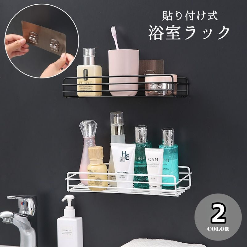 浴室ラック バスラック 粘着式 穴あけ不要 シャワーラック 壁面収納棚  お風呂 バスルーム 浴室 洗面所 台所 キッチンラック スパイスラック ウォールシェルフ 調味料収納棚 小物整理 シンプル