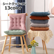 シートクッション チェアパッド 座布団クッション 紐付き コーデュロイ 厚手 四角 スクエア 40cm 椅子用 おしゃれ 無地 シンプル リブ インテリア雑貨