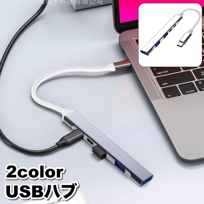 USBハブ USBポート 5in1 5ポート type-c USB3.0 PCアクセサリー コネクター 多機能 マウス キーボード プリンター シルバーカラー グレー