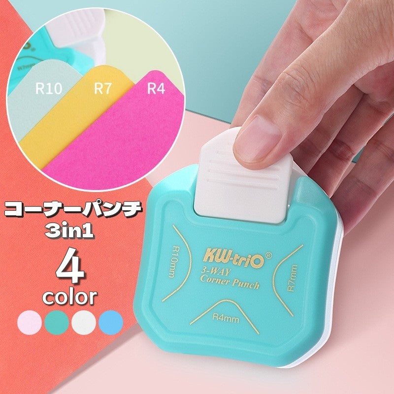 クラフトパンチ コーナーパンチ 3in1 四隅 DIY カット 丸み 文具 コーナーカッター スクラップブッキング コーナーラウンダー 工作 ペーパークラフト ハンドメイド