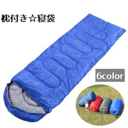 寝袋 シュラフ キャンプ 寝具 封筒型 布団 軽量 700g アウトドア 登山 ハイキング 枕つき 防災 非常用 車中泊