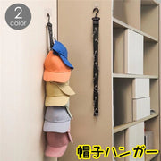 帽子ハンガー クリップ式 帽子掛け 壁掛け 吊り下げ収納 挟む 省スペース ぼうしハンガー キャップ 小物掛け クローゼット 室内 整理