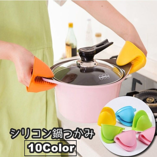 鍋つかみ 単品 指先ミトン キッチンミトン シリコン製 クリップ風 商品画像
