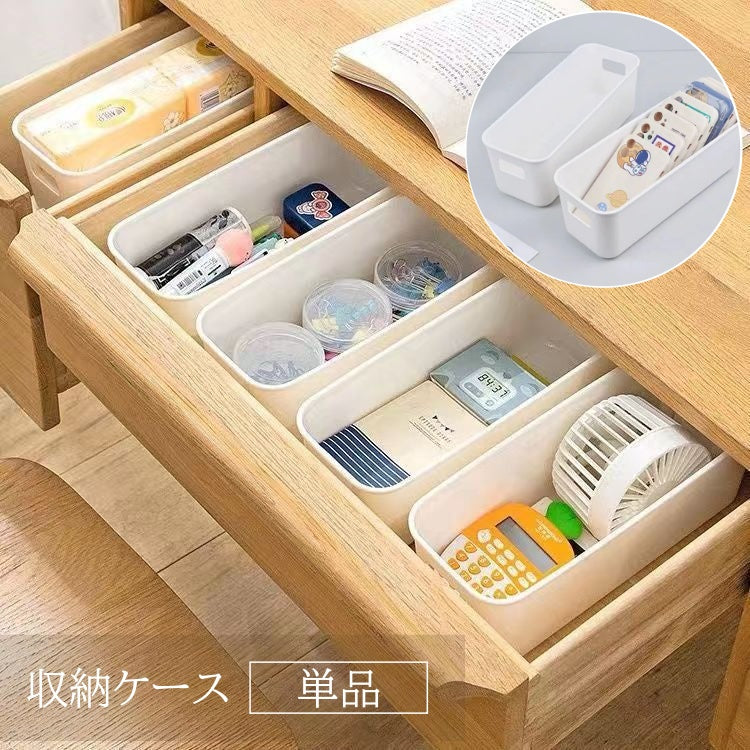 収納ケース 単品 1個 引出し収納 収納トレー トレイ 仕切り 衣類収納 下着 カトラリー パントリー 文房具 デスク 充電器 小物入れ 小物収納 収納ボックス シンプル 無地 持ち手