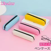 ペンケース 筆箱 筆記具入れ 文房具 ペン入れ 小物入れ 無地 四角形 長方形 スクエア コンパクト ファスナー おしゃれ シンプル カラバリ豊富