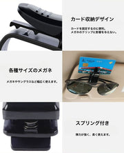 サングラスクリップ サングラスホルダー 2個セット カー用品 車内収納 クリップ ブラック サンバイザー メガネクリップ カード収納 コンパクト