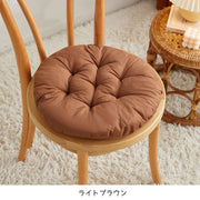 シートクッション チェアクッション 直径40cm 座面クッション 円形 丸型 椅子用 座椅子用 座布団  無地