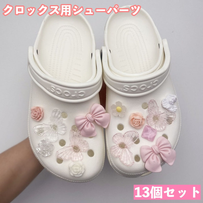 シューパーツ クロックス用 13個セット シューアクセサリー レディース 女性 ガールズ リボン 蝶 お花 フラワー 薔薇 アクセサリー おしゃれ かわいい