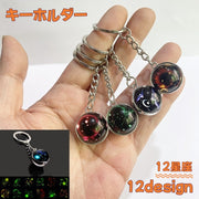 キーホルダー キーリング レディーズ メンズ アクセサリー 星座 バックチャーム 紛失防止 丸型 ラウンド型 宇宙 星 きれい 夜景 スター