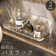 バスラック シャワーラック シェルフ 収納棚 小物入れ 粘着式 貼り付け 壁面収納 透明 クリア 水切り 工具不要 穴あけ不要 簡単設置 洗面所 バスルーム お風呂 キッチン 台所 整理整頓 便利