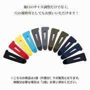 面ファスナー 袖口用補修用 単品 1個 DIY マジック テープ スポーツウェア ジャケット サイズ調整 修理
