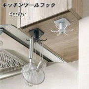キッチンツールフック キッチンフック 多目的フック 6フック 360度回転 吊戸棚 棚板 吊り下げ おたま トング 調理器具 キッチン 台所 収納 粘着テープ ぶら下げ 省スペース 取りやすい