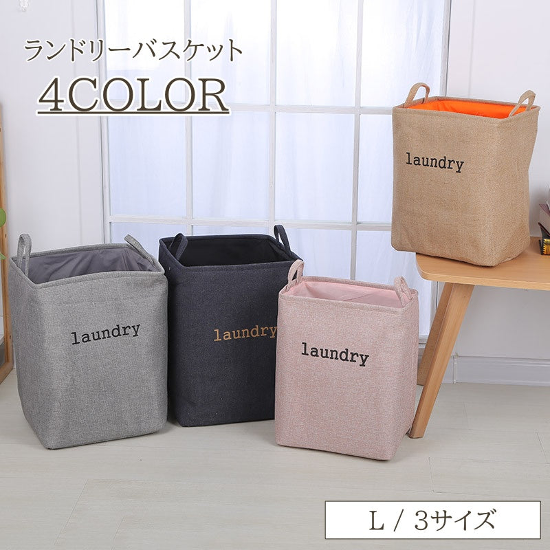ランドリーバスケット 洗濯かご 収納ボックス 折りたたみ リネン風 デニム風 英字 持ち手付き かわいい おしゃれ 洗濯物入れ おもちゃ収納 おもちゃ 子供部屋