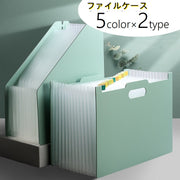 ファイルケース 書類ケース 大きいサイズ 文房具 ファイル 書類入れ 蛇腹式 じゃばら式 アコーディオン式 13ポケット 卓上収納 大容量 マチあり 折りたたみ 書類整理 文具 保管 汚れ防止 ホルダー 収納 事務用品 学用品 シンプル かわいい おしゃれ ネイビー 青 緑 ピンク 灰