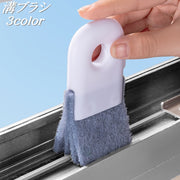 溝ブラシ サッシクリーナー クリーンブラシ 隙間ブラシ 掃除用品 清掃 スポンジ 窓枠 網戸 ブラインド 扇風機 コンパクト 多用途 多目的