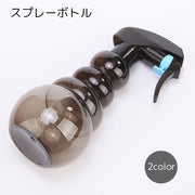 スプレーボトル 霧吹き 雑貨 ガーデニング用品 グリーン グレー 透明 便利グッズ シンプル おしゃれ
