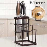 包丁立て 包丁スタンド まな板スタンド 鍋蓋スタンド ナイフ収納 包丁ホルダー 水切り まな板立て 多機能 キッチン整理用品 台所 シンプル まな板置き 鍋蓋置き ナイフスタンド