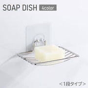 ソープディッシュ 石けんケース 1段 壁掛け 吊り下げ メッシュ 水切り 石鹸ホルダー せっけん置き 石けん皿 浴室 バスルーム お風呂場 洗面所 粘着テープ 貼り付け 工具不要 穴あけ不要 シンプル ステンレス