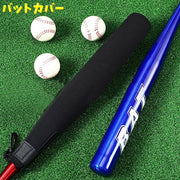 バットカバー バットケース 野球用品 バット保護 保管 キズ防止凹み防止 持ち運び 移動 汚れ防止 撥水 防水 フック付き マジック テープ