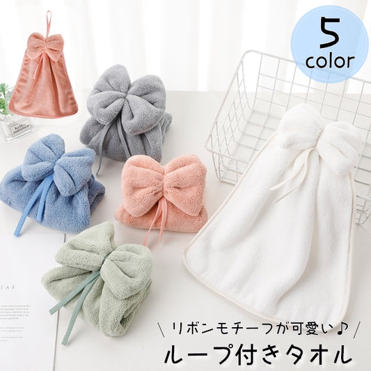 ループ付きタオル ハンドタオル 紐付き 吊り下げ お手拭き キッチン 商品画像