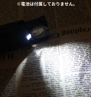 ルーペ 拡大鏡 虫眼鏡 30倍 LED ライト付き 照明付き キーホルダー付き キーリング付き シンプル コンパクト 持ち運び 新聞 読書 観察 鑑定 文字 拡大 黒 ブラック