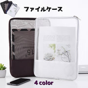 ファイルケース クリアファイル ドキュメントファイル メッシュ 半透明 事務用品 収納 書類ケース 資料 持ち運び 両側 ダブルファスナー