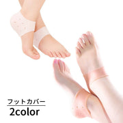 フットカバー かかとカバー 踵カバー ヒールケアカバー クッション 保護サポーター 滑り止め パンプス ハイヒール 見えない 保湿