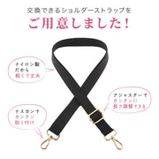 ショルダーストラップ ショルダーベルト ショルダー紐 バッグストラップ 太め 持ち手 肩紐 単品 付け替え 交換用 斜めがけ 肩掛け 無地 シンプル