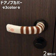 ドアノブカバー 2個セット レバータイプ ハンドルカバー 猫の手 ネコの手 にゃんこ 肉球 静電気防止 怪我防止 汚れ防止 衝突防止 傷防止 動物 アニマル かわいい インテリア雑貨