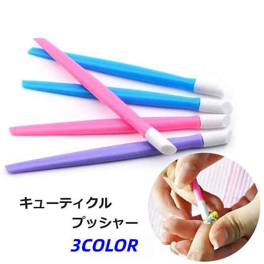 キューティクルプッシャーペン キューティクルプッシャー ネイルケア用品 ネイルケアグッズ ネイルケア 甘皮処理 商品画像