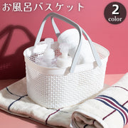 お風呂バスケット カゴ かご 小物入れ 収納 メッシュ 水切り 手提げ 持ち手付き 籠 バス 浴室 ボックス ケース ポータブル 持ち運び ランドリー 化粧品入れ 整理 整頓