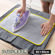 アイロン用あて布 当て布 メッシュ 断熱 アイロンパッド 折りたたみ 長方形 洗濯用品 日用品 衣類保護 テカリ対策 プレスネット アイロンがけ 洗える