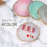 ネイルパレット 天然石風 マーブルカラー ネイルツール ネイル用品 プレート トレイ トレー アクセサリートレイ アクセサリー ジュエリー インテリア かわいい おしゃれ 丸