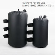 ウォーターウエイト ウエイトバッグ 20kg 1個 単品 ソフトウエイト 重り タープ テント用 強風対策 転倒防止 固定 押さえ おもり 安全対策 注水 アウトドア キャンプ