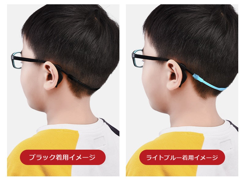 眼鏡ストラップ メガネバンド 耳あて 子供用 シリコン ストッパー 商品画像3
