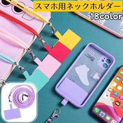 スマホネックホルダー スマホネックストラップ スマホアクセサリー ファッション雑貨 首掛け 肩掛け ロープ 紐 挟むだけ スマホ落下防止 スマホ紛失防止 無地 カラフル ブラック ピンク ブルー シンプル 可愛い キュート カジュアル ポップ