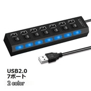 USBハブ USB2.0 HUB 50cmケーブル 7ポート スイッチ付き バスパワー 高速 データ転送 480Mbps リチウム ドッキングステーション 充電器 USBコンセント 小型 コンパクト 使いやすい LEDライト パソコン ノートパソコン ノートPC 周辺機器 Windows