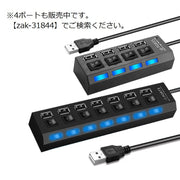USBハブ USB2.0 HUB 50cmケーブル 7ポート スイッチ付き バスパワー 高速 データ転送 480Mbps リチウム ドッキングステーション 充電器 USBコンセント 小型 コンパクト 使いやすい LEDライト パソコン ノートパソコン ノートPC 周辺機器 Windows