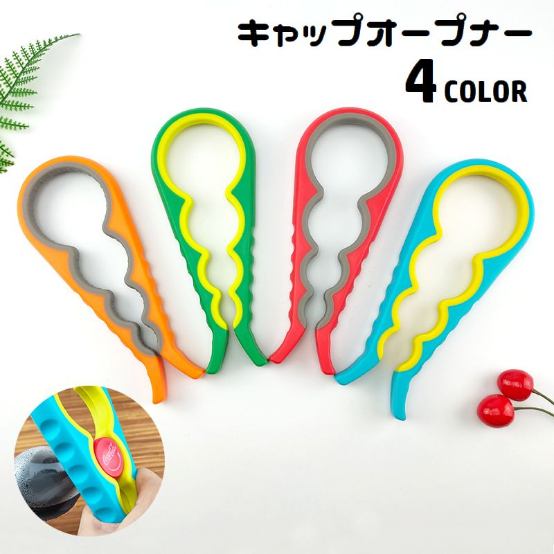 オープナー 栓抜き 蓋開け キャップオープナー ペットボトル 瓶オープナー 商品画像