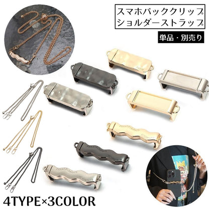 スマホクリップ スマホショルダーストラップ 携帯 調整可 ホルダー チェーンストラップ 商品画像