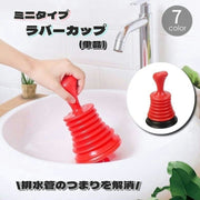 ラバーカップ パイプクリーナー 単品 ミニタイプ 小さい 小さめ つまり解消 スッポン 掃除用品 掃除道具 掃除 配管 排水管 排水溝 つまり 水槽 ホース キッチン シンク お風呂 洗面所 水回り