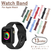 アップルウォッチ用 Apple Watch用 バンド 腕時計ベルト シリコン 交換 38 40 41 42 44 45mm くすみカラー