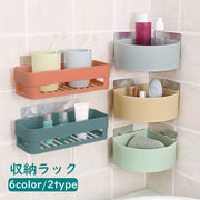 収納ラック 浴室収納ラック 壁掛けラック プラスチック 無地 シンプル カラフル 小物 バス用品 浴室用品 日用品 キッチン