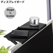 ディスプレイボード 上部 収納台 ラック スタンド トレー 小物置き モニター パソコン テレビ 簡単設置 小物収納 整理整頓