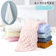 ループ付きタオル ハンドタオル お手拭き ミニタオル 日用品 キッチン用品 フェイスタオル 洗面所 台所 ふきん 吊り下げ 引っ掛け 単色 無地 かわいい シンプル おしゃれ プレゼント ギフト ピンク 青 白 黄 茶