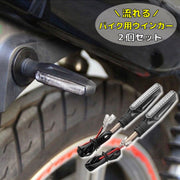 ウインカー バイク用 オートバイ 2輪車 2線式 LEDウインカー 流れるウインカー 方向指示器 スティック 棒タイプ インジケーター シーケンシャルウインカー おしゃれ かっこいい シンプル 安全