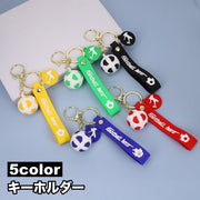 キーホルダー キーリング フットボール サッカー 飾り 目印 カッコいい おしゃれ 誕生日 プレゼント 贈り物 ギフト メンズ レディース キッズ ジュニア 子供