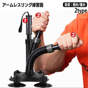 腕相撲練習器具 アームレスリング トレーニング用品 筋トレグッズ トレーニングマシーン 筋力アップ 筋肉 鍛える 鍛錬 うでずもう スポーツ器具 手首 上腕 前腕 握力 リストトレーナー